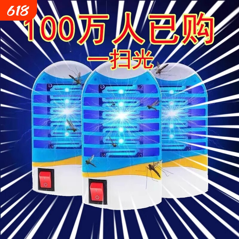 灭蚊灯家用2026新款静音驱蚊神器室内婴幼儿孕妇卧室捕蚊器除蚊子吸蚊黑科技电击式宿舍充电抓杀灭蝇灯灭蚊器