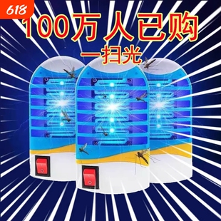 灭蚊灯家用2026新款静音驱蚊神器室内婴幼儿孕妇卧室捕蚊器除蚊子吸蚊黑科技电击式宿舍充电抓杀灭蝇灯灭蚊器