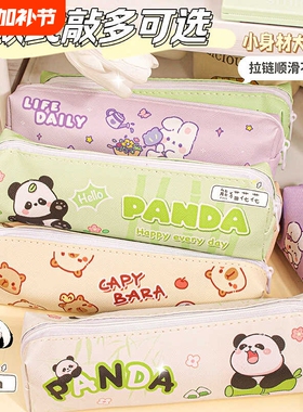 卡皮巴拉笔袋新款2024女生超大容量熊猫文具盒小学生铅笔盒初中生透明收纳袋儿童学习用品帆布多功能绿色开学