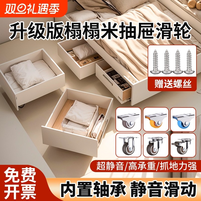 1寸静音万向轮榻榻米柜子滚轮
