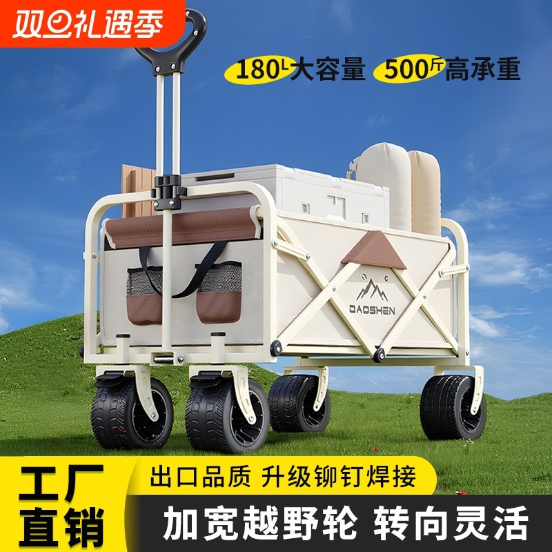 露营车户外推车野餐折叠车快递车野营儿童可躺小拖车便携式营地车