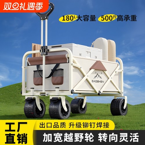 DAOSHEN营地推车大容量高承重