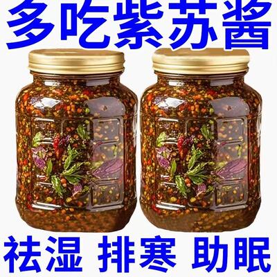 正宗紫苏酱新鲜香辣拌面拌饭神器