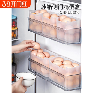 鸡蛋收纳盒冰箱侧门用架托专用筐放的装蛋盒保鲜盒子整理神器厨房