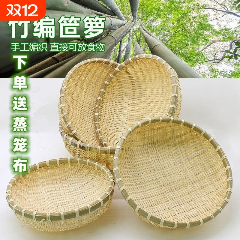竹编馒头筐竹编制品馒头馍筐筲簸箕农家用手工圆收纳沥水篮竹篓筐