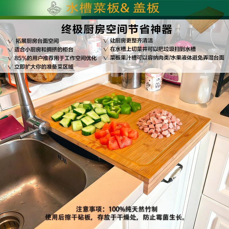 炉顶盖菜板水槽砧板案板家用厨房洗碗机水池切菜板卡位面板台面