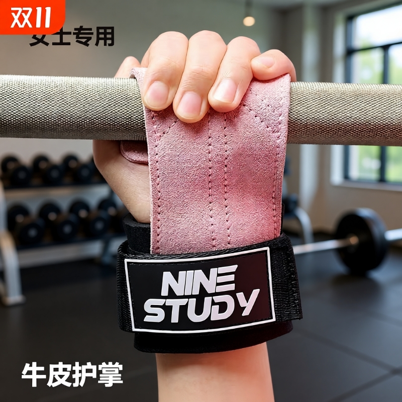 牛皮防滑健身助力带|千人加购