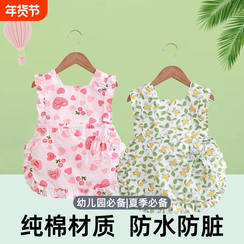 宝宝罩衣纯棉无袖防水防脏公主裙夏季吃饭围兜围裙幼儿园护衣画画,童装/婴儿装/亲子装,反穿衣/罩衣,淘宝优惠券,粉丝福利购,淘宝优惠卷