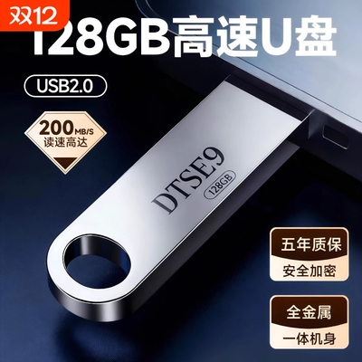 高速u盘正品两用16g32g64g加密学生办公大容量迷你优盘128g系统
