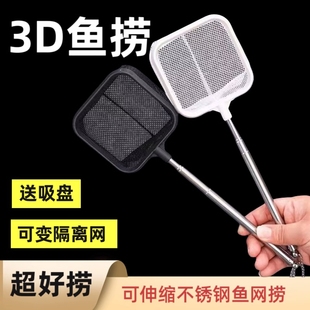 不锈钢可伸缩捞鱼网鱼缸捞小号3d渔捞抄网兜密网隔离方形捕捉吸盘