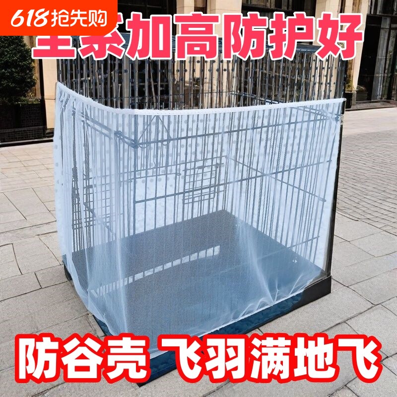 鸟笼防溅洒纱罩网纱罩纱网防飞羽毛防蚊鹦鹉防飞溅圆形