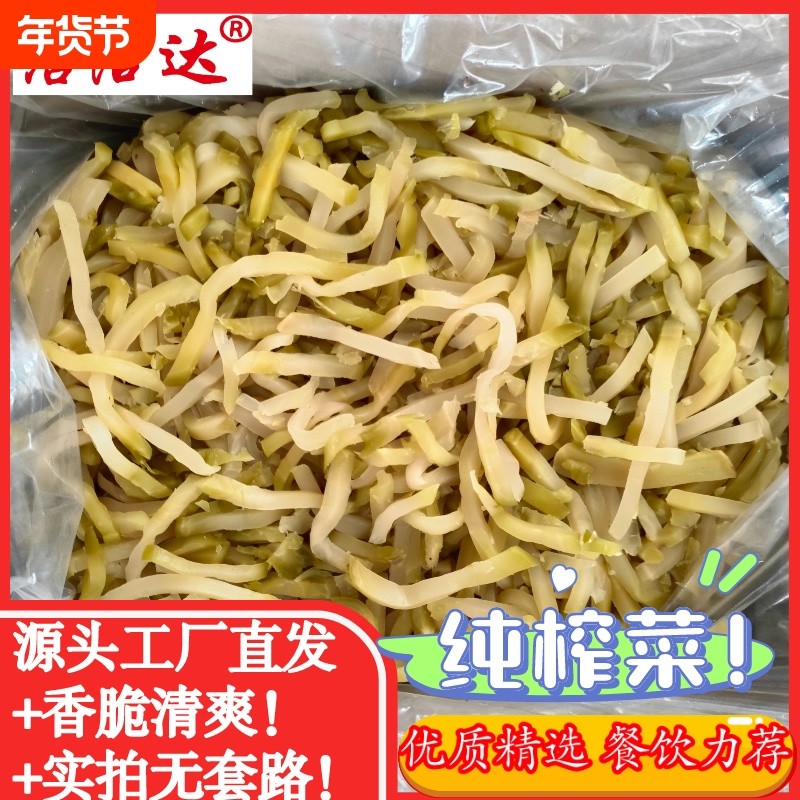 涪陵榨菜丝咸菜下饭菜原味切好的新鲜开胃去皮炒菜香辣早餐爽口
