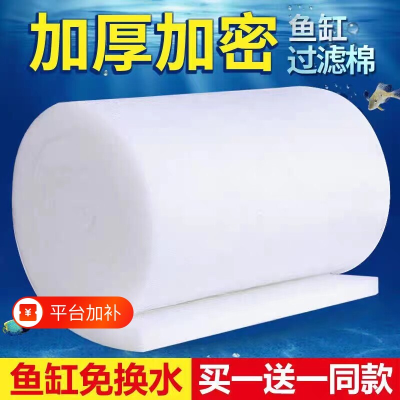 过滤棉鱼缸专用净水生化棉高密度白海绵水族箱鱼池净化过滤器材料