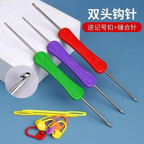 双头钩针毛衣针粗细小勾针织手工编织工具帽子勾线金属针头钩花