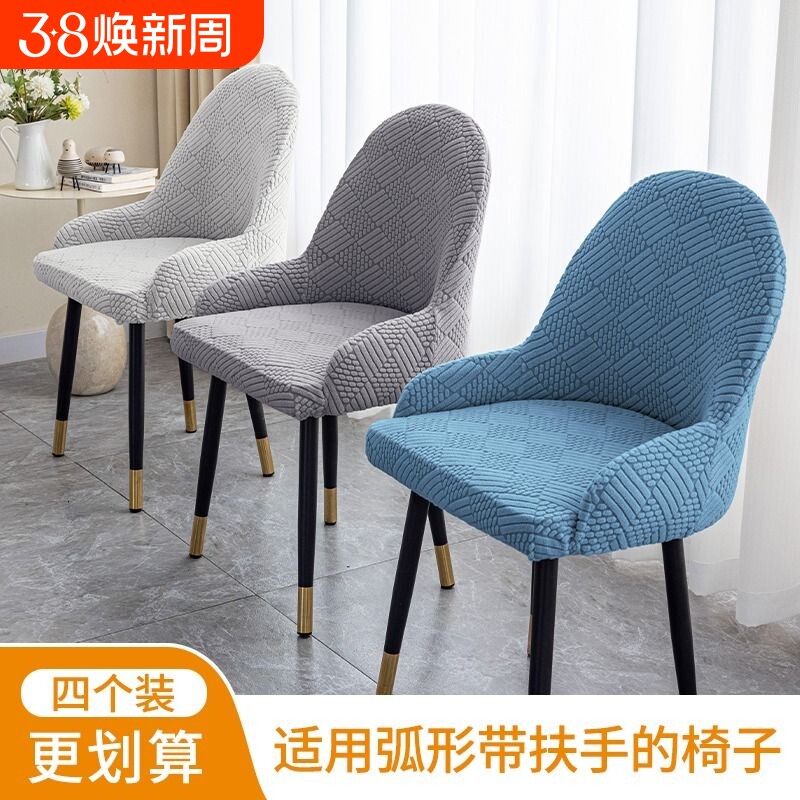 弧形椅子套罩带扶手通用型四季通用能餐椅套罩全包凳子套椅背灰色