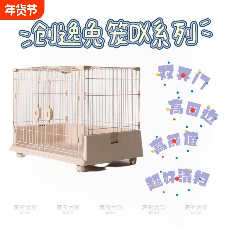 创逸兔笼DX系列狗笼特大号室内养殖屋宠物荷兰猪家用宠物大别墅,宠物/宠物食品及用品,笼子,淘宝优惠券,粉丝福利购,淘宝优惠卷