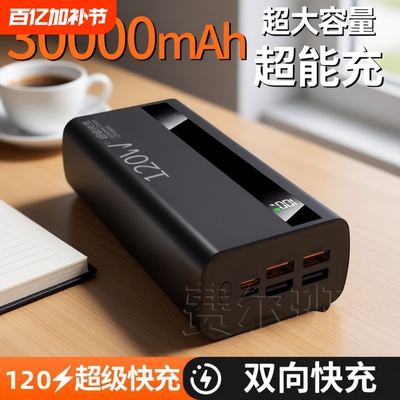 充电宝20000毫安【新国标3C认证】超级快充大容量适用华为vivoppo苹果PD20W超薄便携10000mAh手机移动电源
