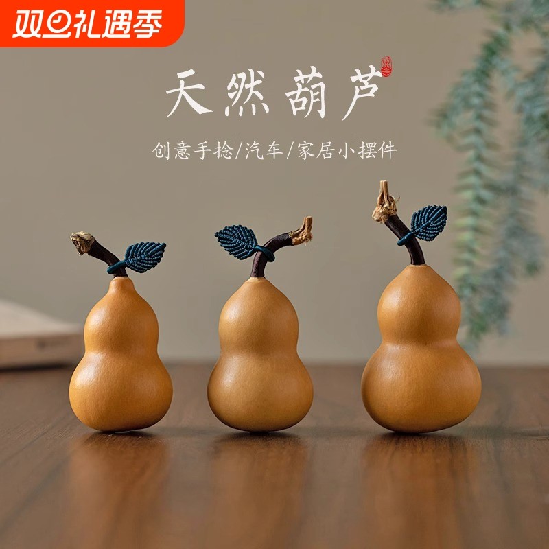 文玩小葫芦手把件带龙头手捻盘玩把玩挂件汽车家居摆件天然精品