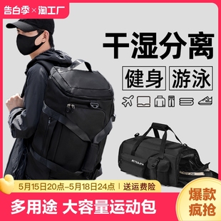 运动背包健身包男行李包 日本进口无印良品旅行包多功能大容量男款
