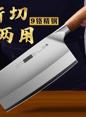 菜刀锋利切片刀家用刀具厨房厨师专用切肉刀斩切两用刀多规格可选