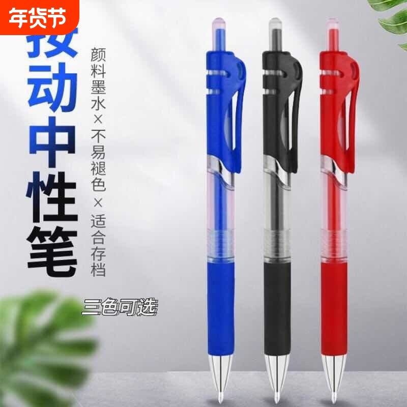 签字笔芯按压式0.5mm子弹头K-35碳素商务大容量不断墨办公用笔学习文具用品按动式,文具电教/文化用品/商务用品,中性笔,淘宝优惠券,粉丝福利购,淘宝优惠卷