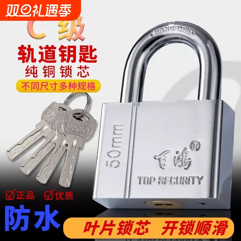 防雨挂锁防锈锁子防盗户外大门锁防盗锁宿舍门锁柜子门锁铜芯挂锁