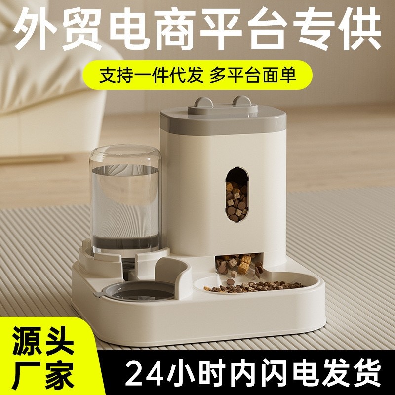 新款自动猫耳喂食喂水器狗碗猫粮猫盆通用款饮水一体宠物用品,宠物/宠物食品及用品,猫狗碗/慢食碗,淘宝优惠券,粉丝福利购,淘宝优惠卷