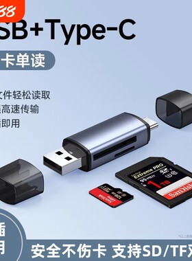 USB3.0读卡器Type-C相机手机电脑TF内存卡SD卡安卓OTG转接器多功能type-c二合一高速渲涯接口读取芯片监控