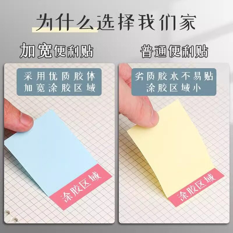 포스트잇 메모지 학생 멋져 보이는 메모 스티커 붙이기 가능 마크 스티커 완전 우수 포스트잇 메모지 강력 접착 메모지 메모지 사무실 사랑 대형 사이즈