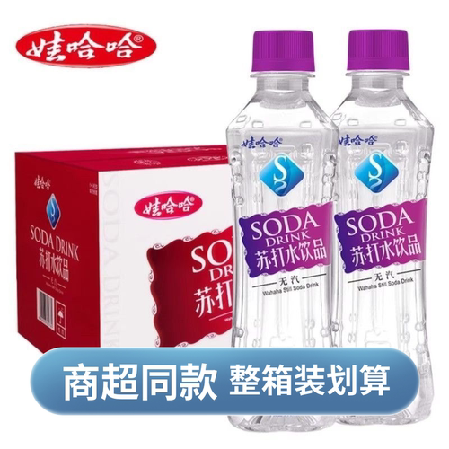 6月产娃哈哈苏打水整箱350ml*24瓶无汽甜味饮用水弱碱性清凉无糖