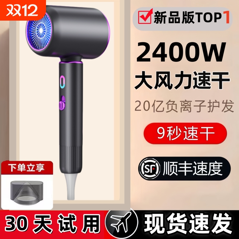 电吹风机家用大功率理发店专用负离子恒温大风力冷热风高速吹风筒