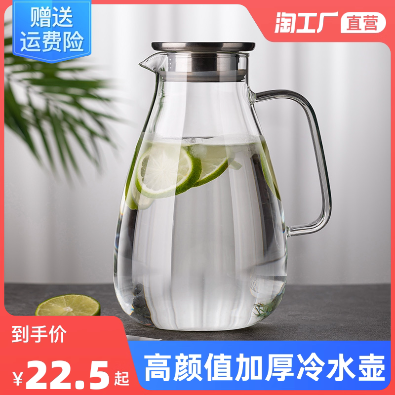 凉水壶玻璃耐高温家用冷水壶套装大容量扎壶泡茶壶凉水杯果汁水壶_虎窝淘
