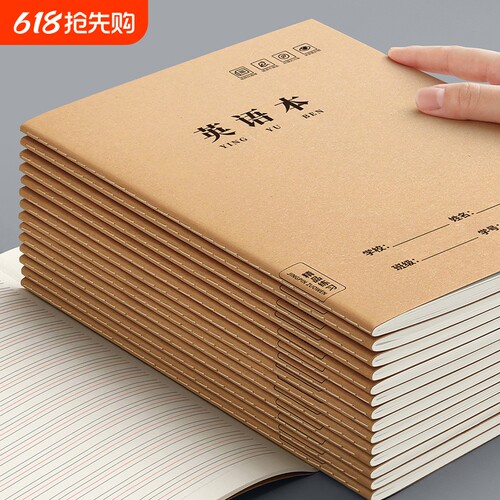 英语本16K大号作业本小学生专用