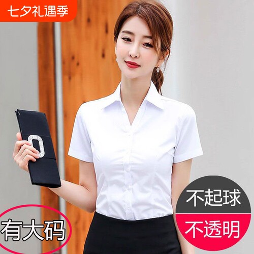气质高级感白色V领衬衫女夏季求职季修身显瘦大码职业正装工作服