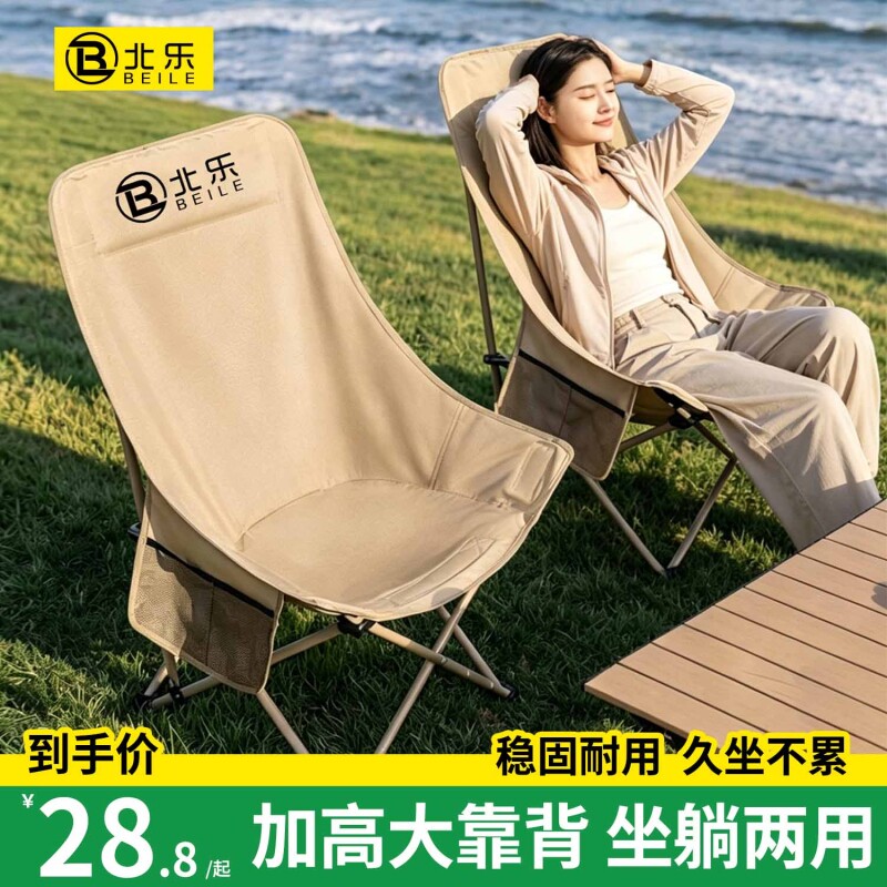 户外折叠椅加高月亮椅可调节露营椅子便携式躺椅沙滩钓鱼野餐椅凳图片