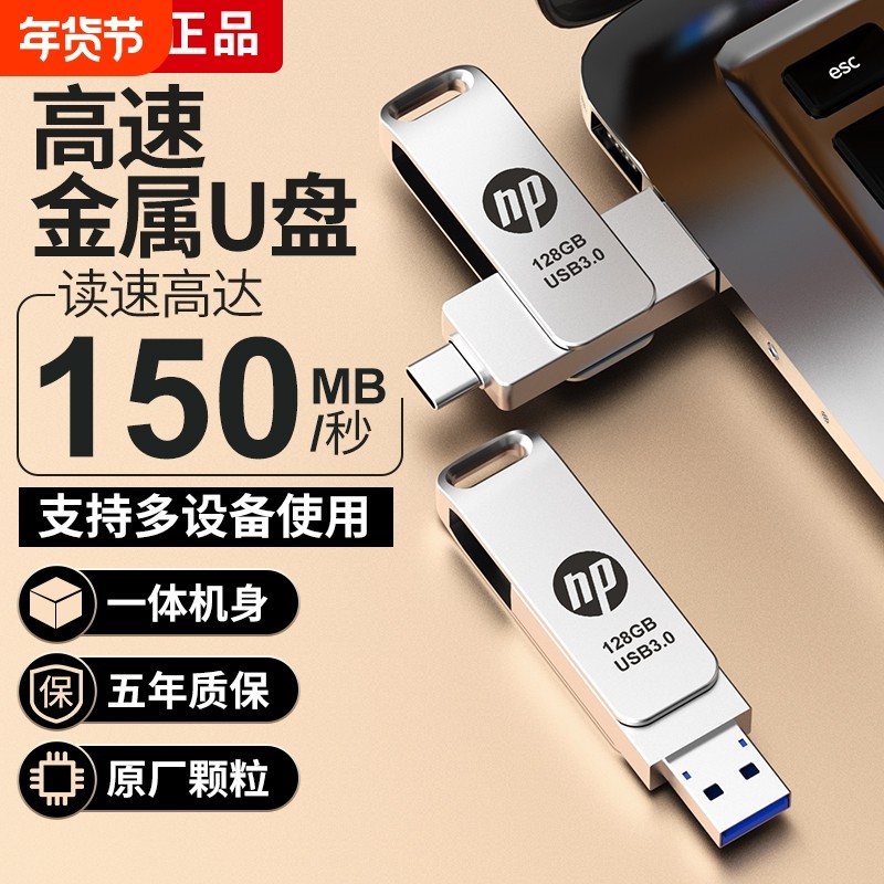 高速128g手机U盘typec双接口64g金属优盘高速usb3.