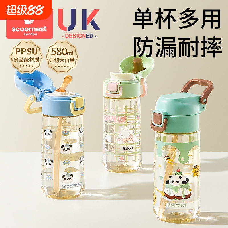 【爆款推荐】儿童水杯上学专用