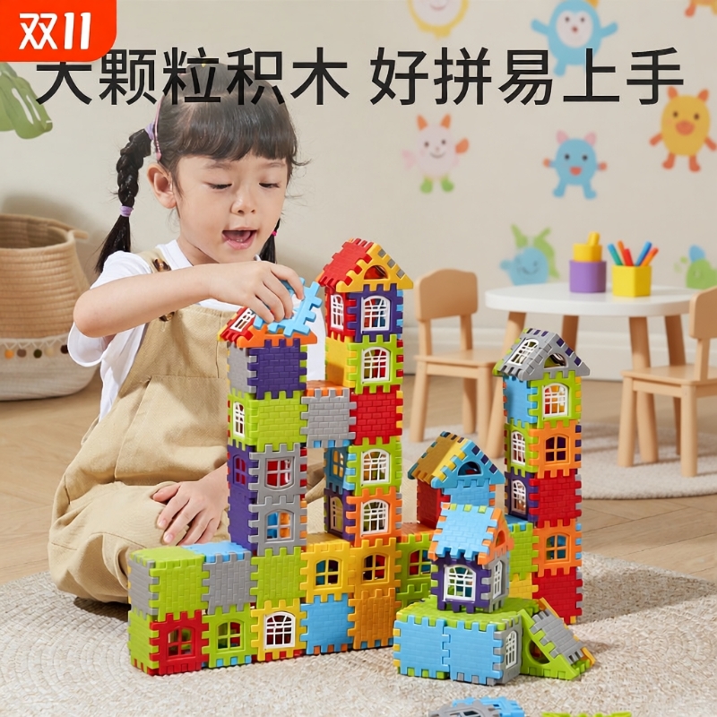 超大号儿童益智拼搭玩具