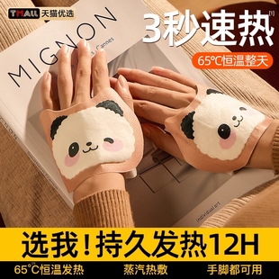 暖手贴暖手宝手握式 自发热2025儿童学生一次性暖宝宝穿戴写字新款