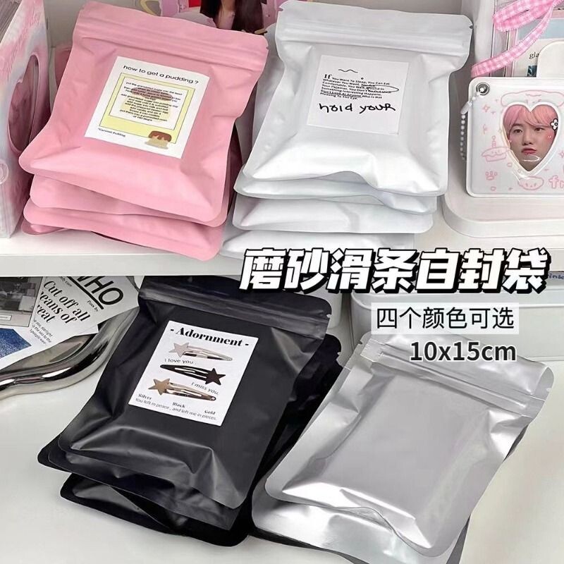 可降解高颜值哑光磨砂滑条自封袋打包材料加厚小卡礼品封口包装袋