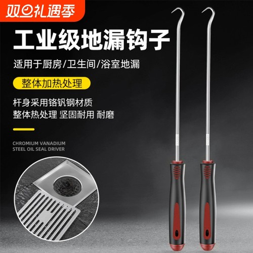 地漏钩子厨房卫生间地漏钩子密封圈起子油封浴室地漏异物清洁钩子
