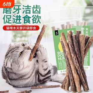 木天蓼磨牙棒猫咪专用幼猫磨牙洁齿零食玩具洁牙啃咬母猫薄荷解压
