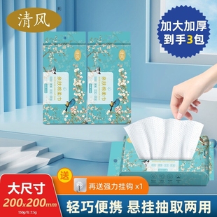 洗脸巾一次性洁面巾出差旅行必备加大加厚擦脸巾 清风便携式