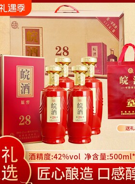 安徽皖酒原窖28浓香型白酒42度