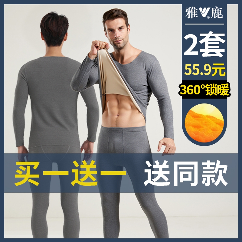 雅鹿保暖内衣男款德绒