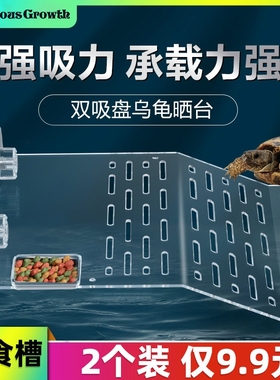 乌龟爬台晒台鱼缸龟缸爬坡吸盘高水位休息深水晒背浮台爬宠透明