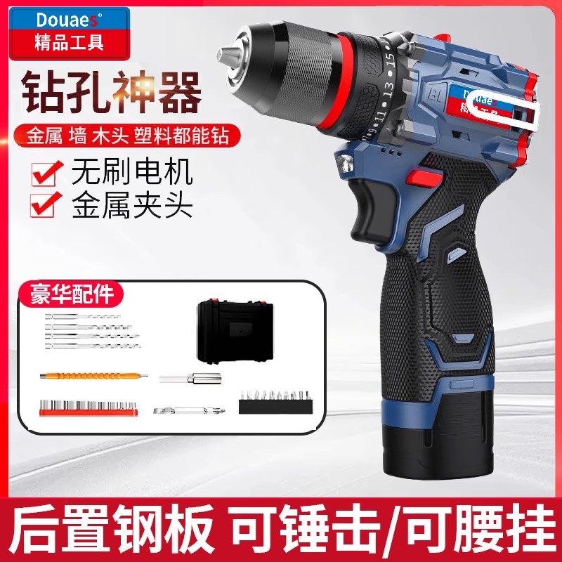 东城款16.8V电钻转家用小手枪钻锂电工具多功能充电式电动螺丝刀