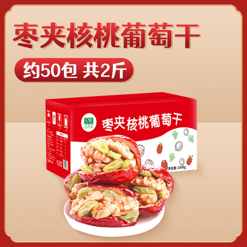 大红枣夹核桃仁葡萄干整箱礼盒小包装夹心干货年货零食多规格