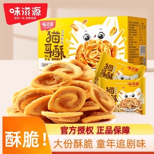 网红猫耳酥猫耳朵零食400g整箱怀旧小吃爆款 休闲解馋夜宵油炸糕点