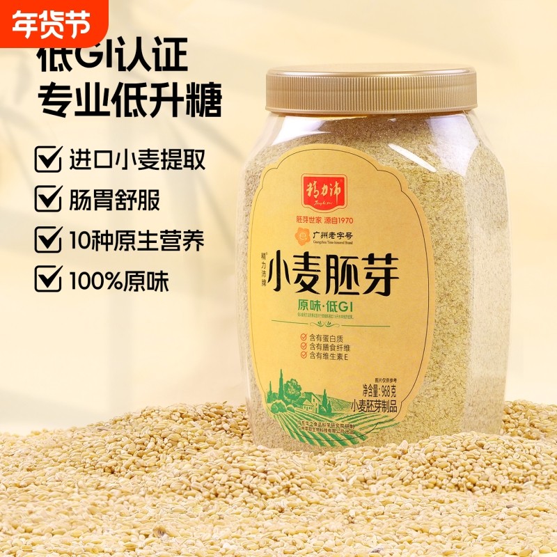精力沛广州老字号小麦胚芽高纤含硒原味营养餐早餐纯燕麦谷物,咖啡/麦片/冲饮,多谷物麦片,淘宝优惠券,粉丝福利购,淘宝优惠卷